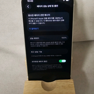 아이폰13미니 스타라이트 128G 판매!(선물용)