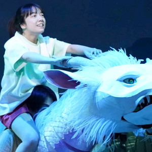 뮤지컬<센과 치히로의 행방불명>완전명당-정가