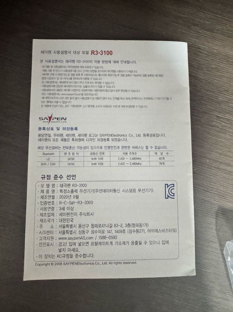 세이펜 R3-3100--2