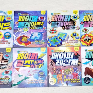 종이접기(네모아저씨의~9권도서+양면색종이 1곽 +부록)