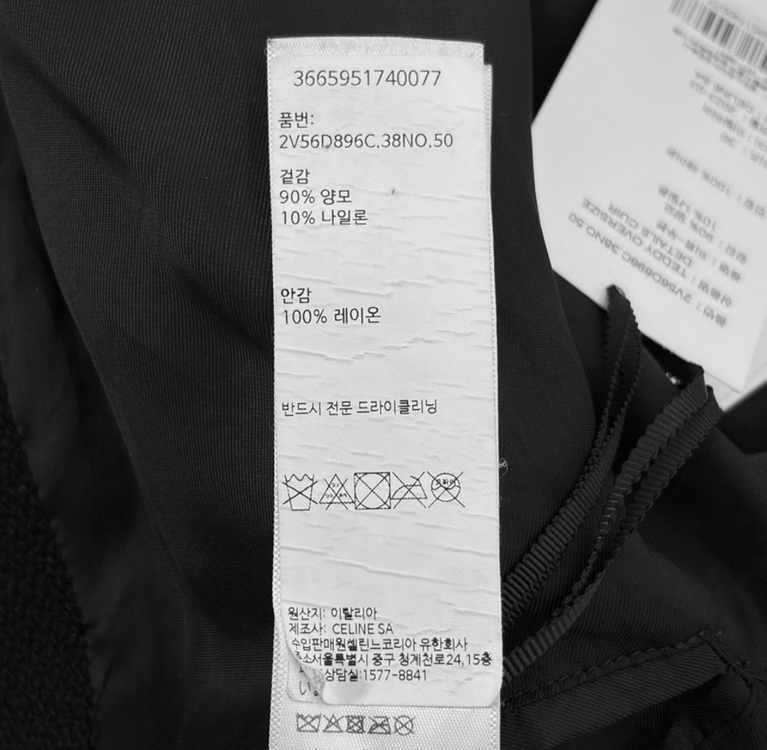 [50] 셀린느 남성 C로고 울 레더 클래식 텍스쳐드 테디 바시티 자켓 이미지