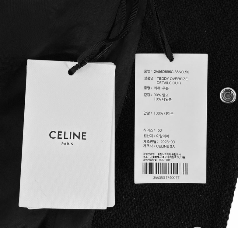 [50] 셀린느 남성 C로고 울 레더 클래식 텍스쳐드 테디 바시티 자켓 이미지