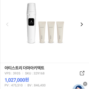 암웨이 아티스트리 더마 아키텍트 이미지