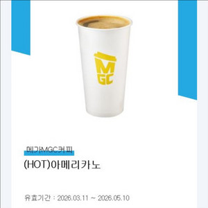 메가커피 hot 아메리카노 기프티콘