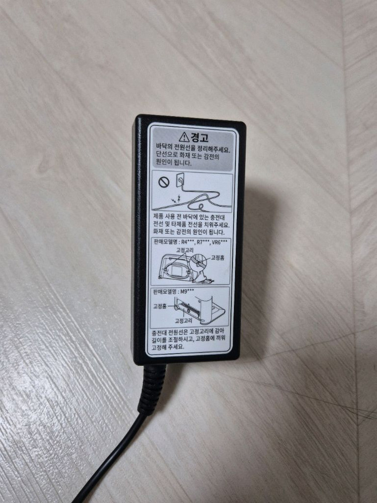 LG 로봇청소기 충전기--1