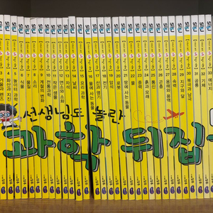 과학 뒤집기 기본 전집 40권 세트 이미지