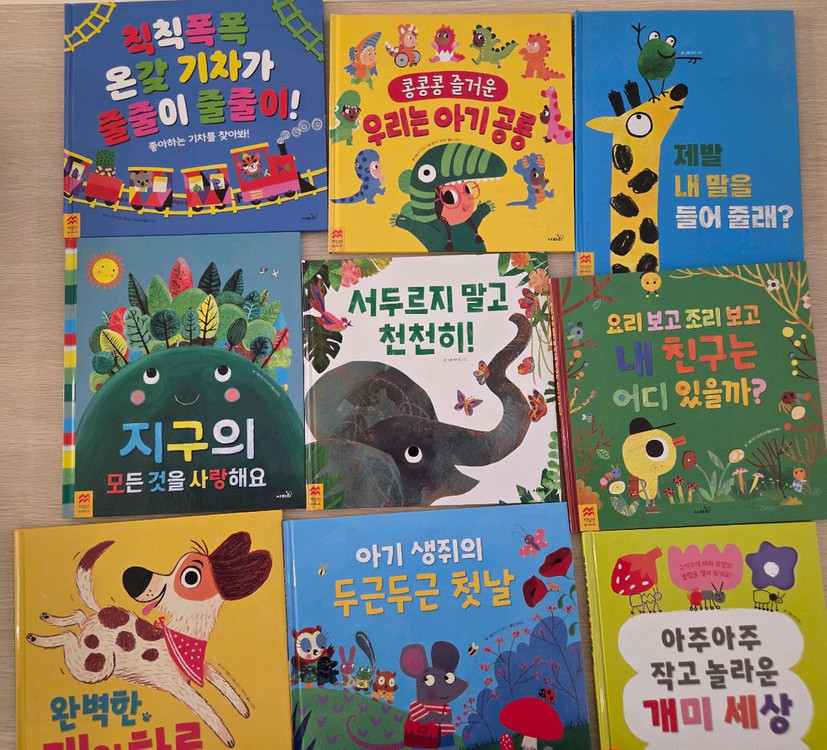 키즈스콜레 사파리 맥밀런 월드베스트 30권 택포 17 이미지