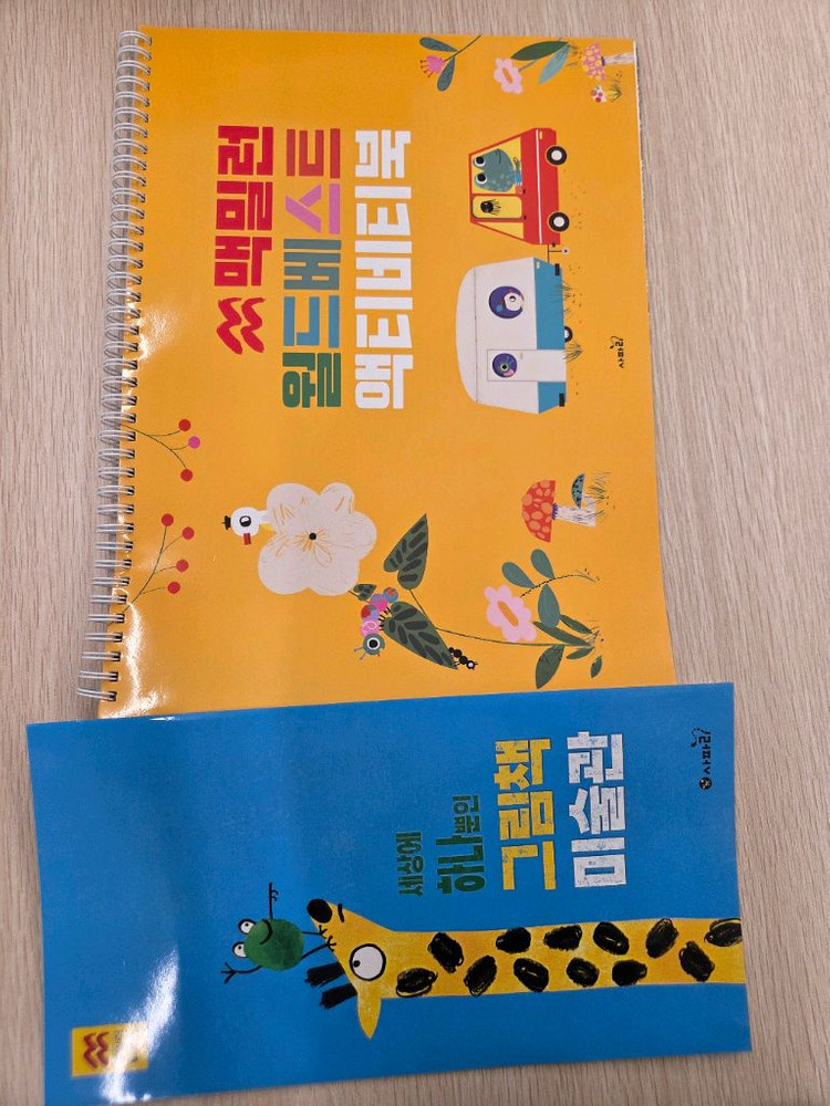키즈스콜레 사파리 맥밀런 월드베스트 30권 택포 17 이미지
