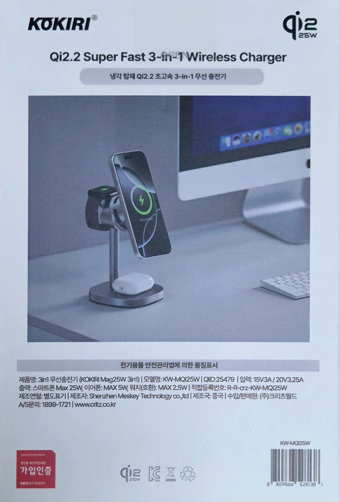 코끼리 qi2 25w 3in1 초고속 무선충전기--1