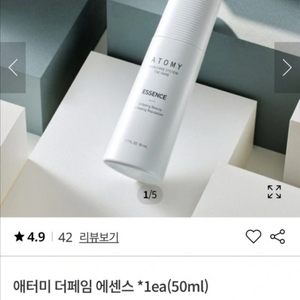 (새제품) 에터미 더 페임 남성용 스킨케어 3종 세트