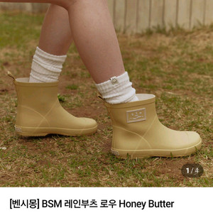 벤시몽 레인부츠 로우 허니버터 250cm