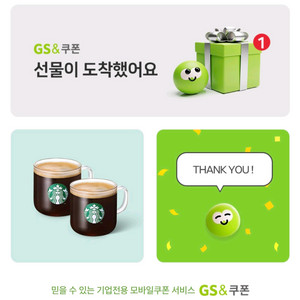 스타벅스 따뜻하게함께(아메리카노 2잔세트)