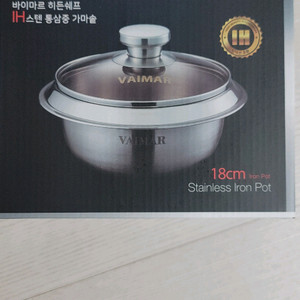 바이마르 가마솥냄비