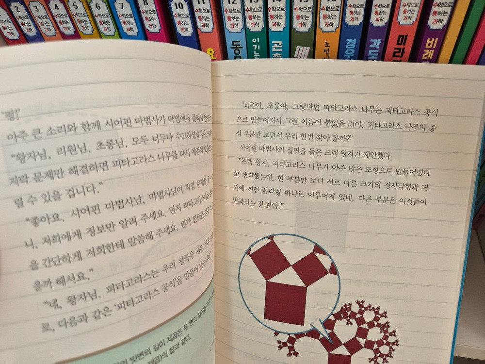 자음과모음 수학으로통하는과학(택포)--2