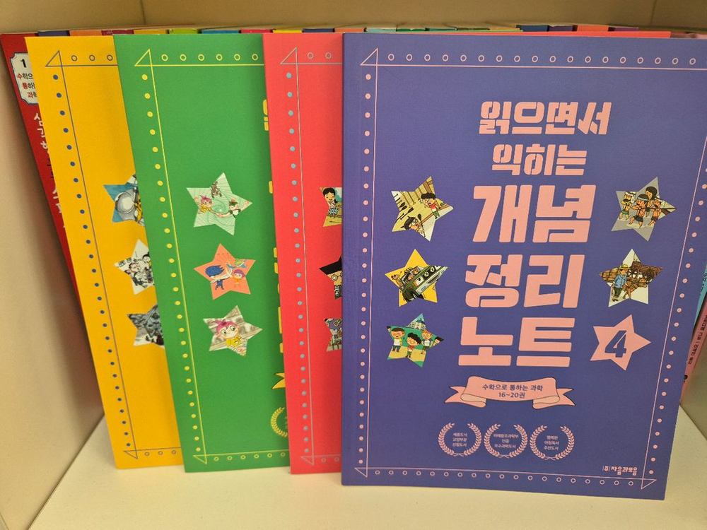 자음과모음 수학으로통하는과학(택포)--3