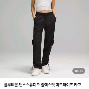 룰루레몬 댄스스튜디오 카고 m사이즈 이미지