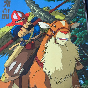 모노노케히메 2차 아트그라피+돌비시네마 홀더 일괄 / 영화 포스터 A3 / 지브리