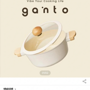 간토 양수냄비 20cm