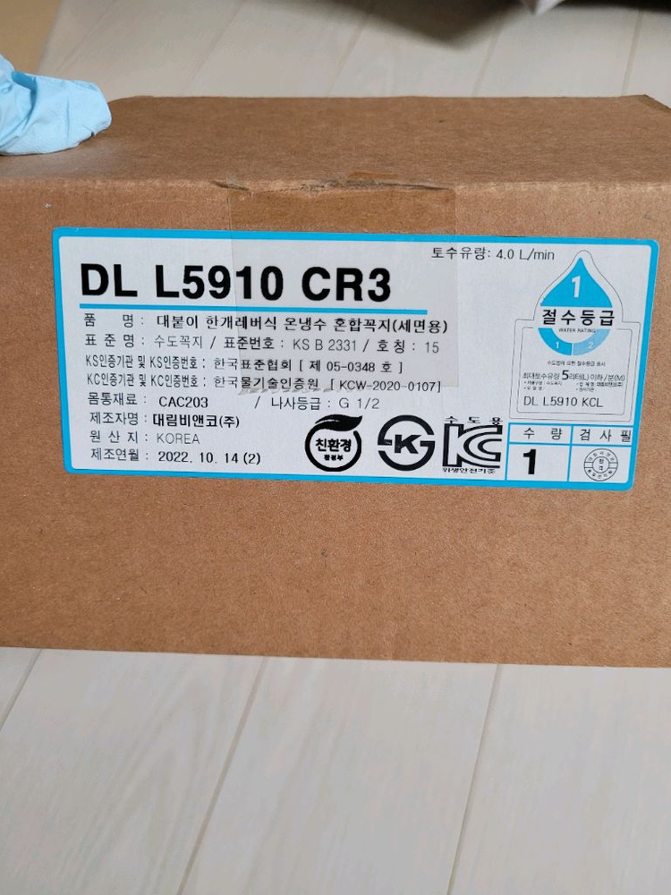 [대림바스] 욕실 세면 수전 화장실 레버식 수도꼭지 원홀 DL-L5910 이미지