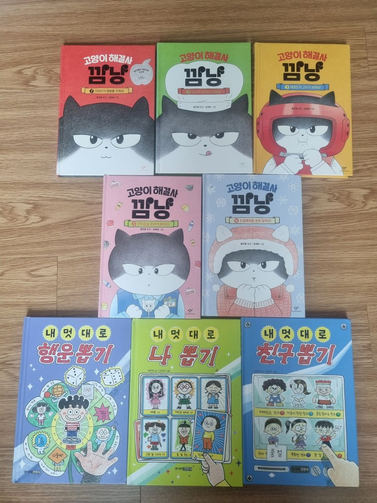 고양이깜냥1~5,내멋대로 시리즈3권,똥볶이 할멈1~2 / 일괄 택포 35,000원--1