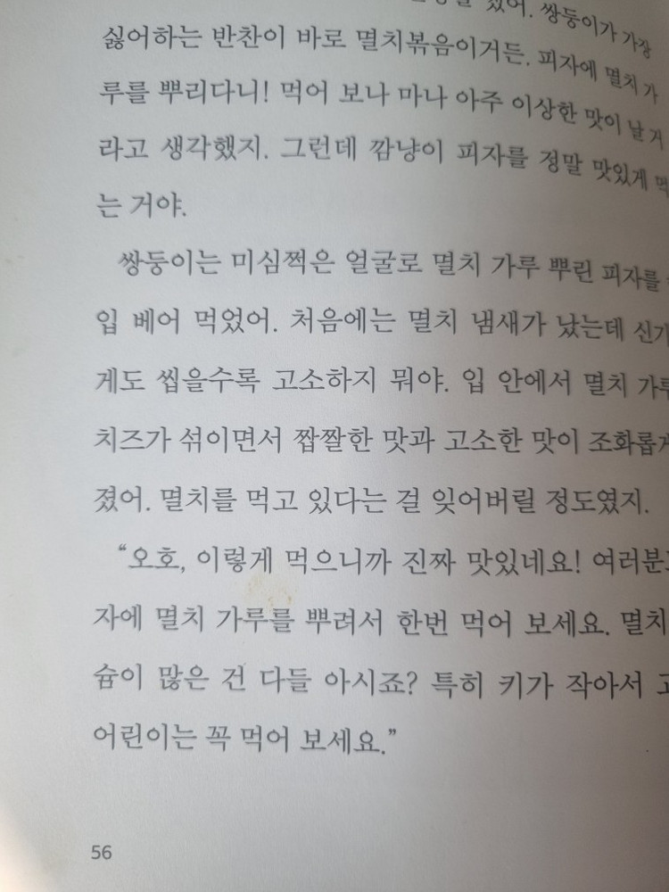 고양이깜냥1~5,내멋대로 시리즈3권,똥볶이 할멈1~2 / 일괄 택포 35,000원--4