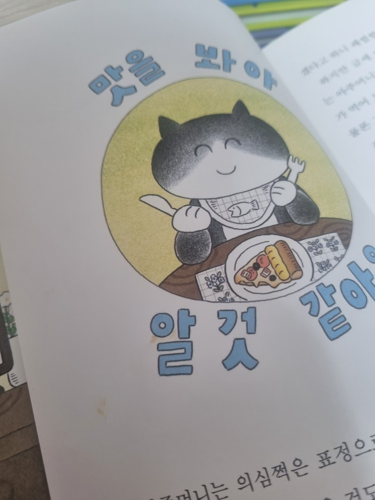 고양이깜냥1~5,내멋대로 시리즈3권,똥볶이 할멈1~2 / 일괄 택포 35,000원--5