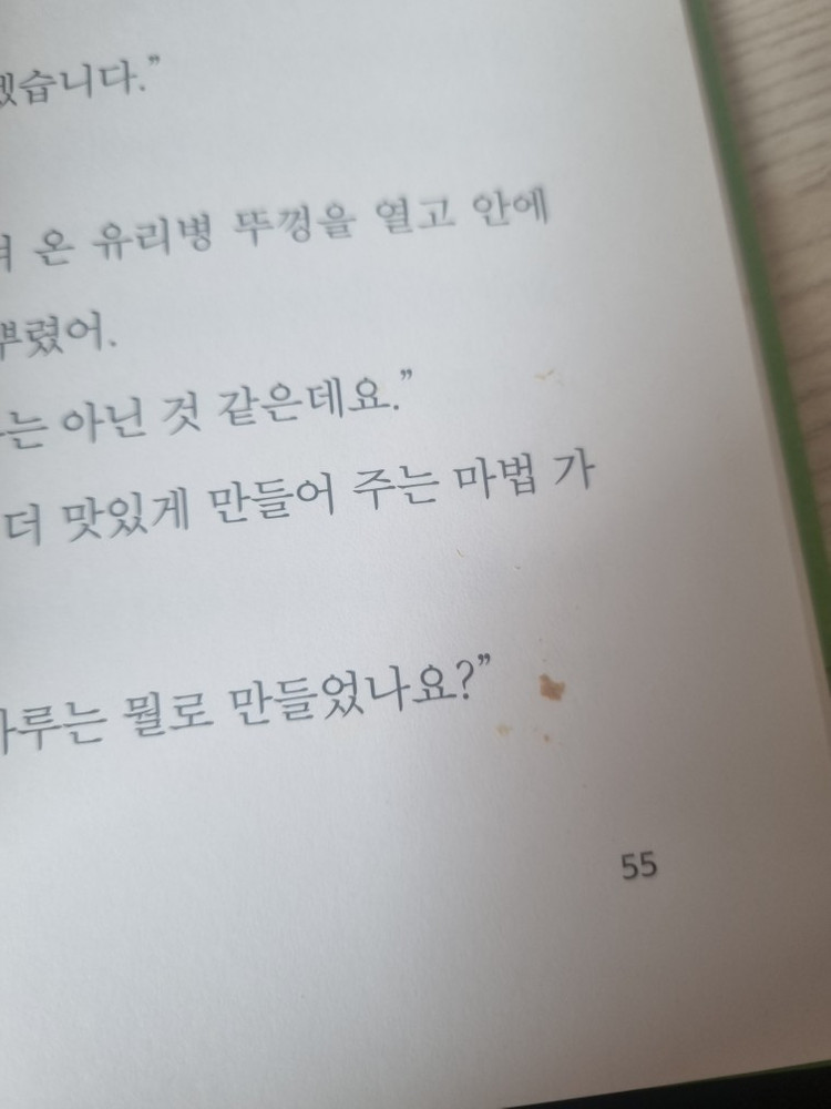 고양이깜냥1~5,내멋대로 시리즈3권,똥볶이 할멈1~2 / 일괄 택포 35,000원--6