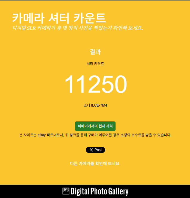 소니a7m4 카메라--7