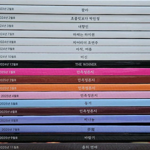 MAXIM 맥심 잡지 컬렉션 (2024-2025)