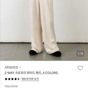 시티브리즈 2 way 코듀로이 와이드 팬츠 FREE