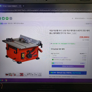 목공용 테이블쏘