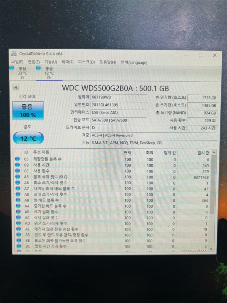 wd blue ssd 500gb 팝니다.--2
