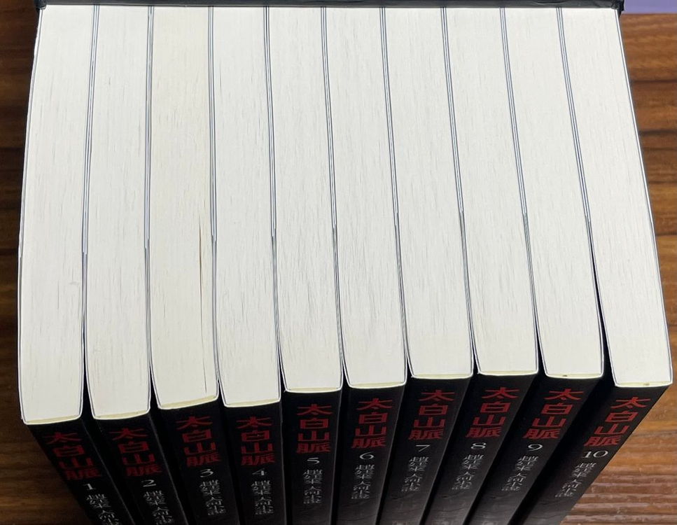 조정래 태백산맥 10권 세트 판매 이미지