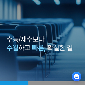 김영패스 자연계 양도받습니다