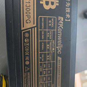 1300w 채굴 파워