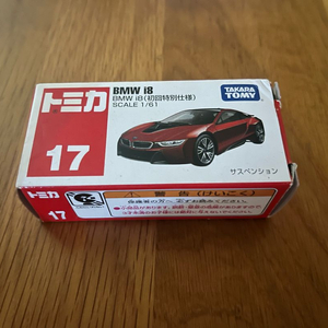 토미카 BMW i8 레드색상