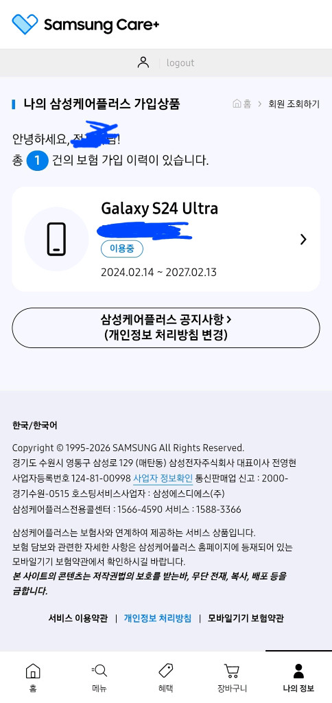 갤럭시S24울트라 티타늄블랙 1테라 자급제--9