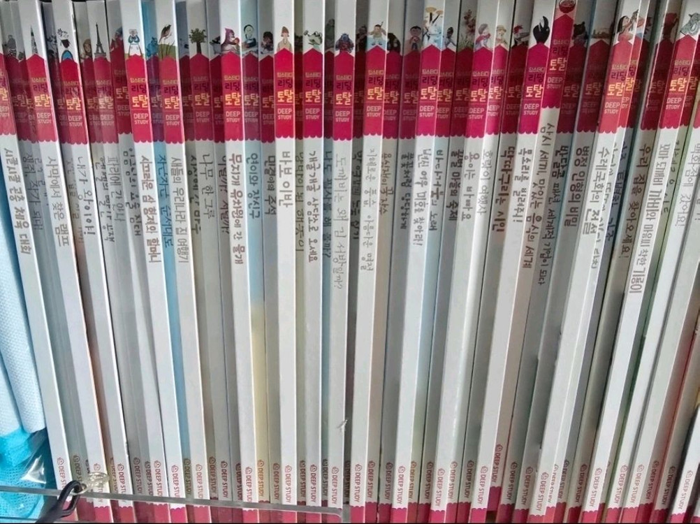 프뢰벨 048 리딩토탈 260권 이미지
