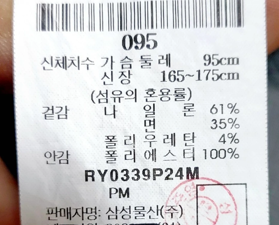 로가디스 남성경량자켓95 집업 바람막이/ 이미지