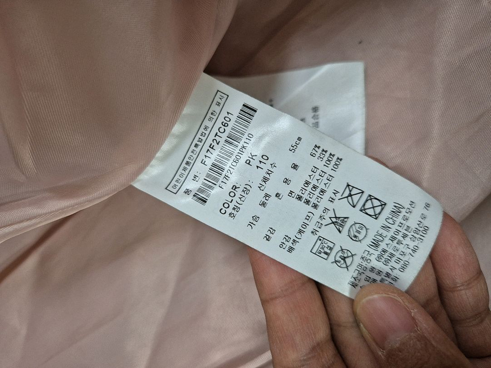 엘르 여아 핑크 봄 가을 트렌치 코트 110 이미지