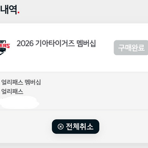 기아 선예매 얼리패스 양도