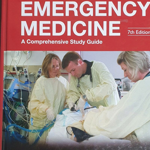 응급의학과 전공서적 세트