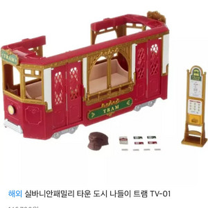 실바니안 타운 도시나들이 트램