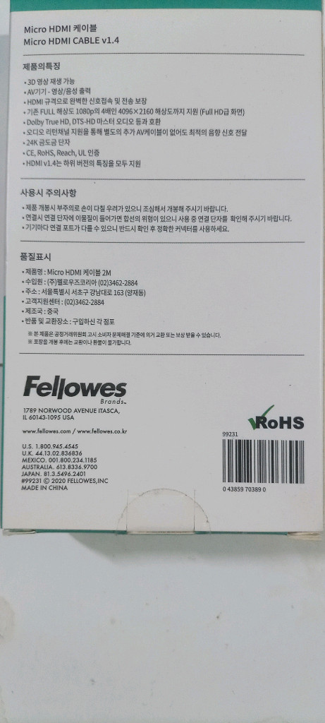 미개봉 새상품 Fellowes Micro HDMI 케이블 2M--5