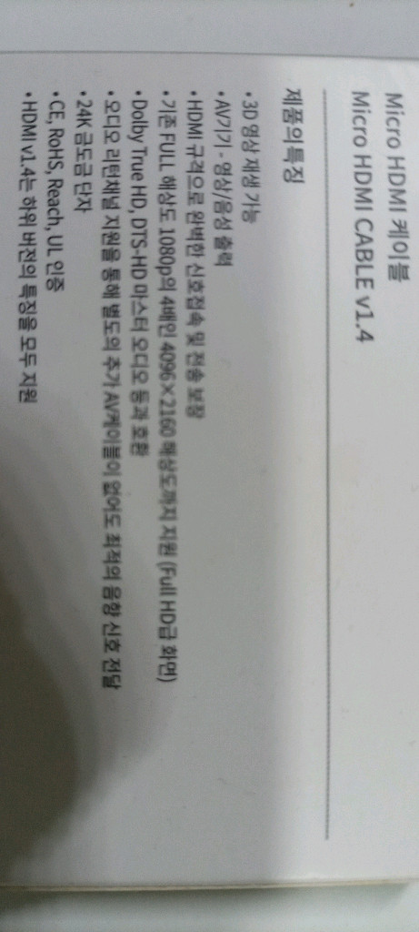 미개봉 새상품 Fellowes Micro HDMI 케이블 2M--7