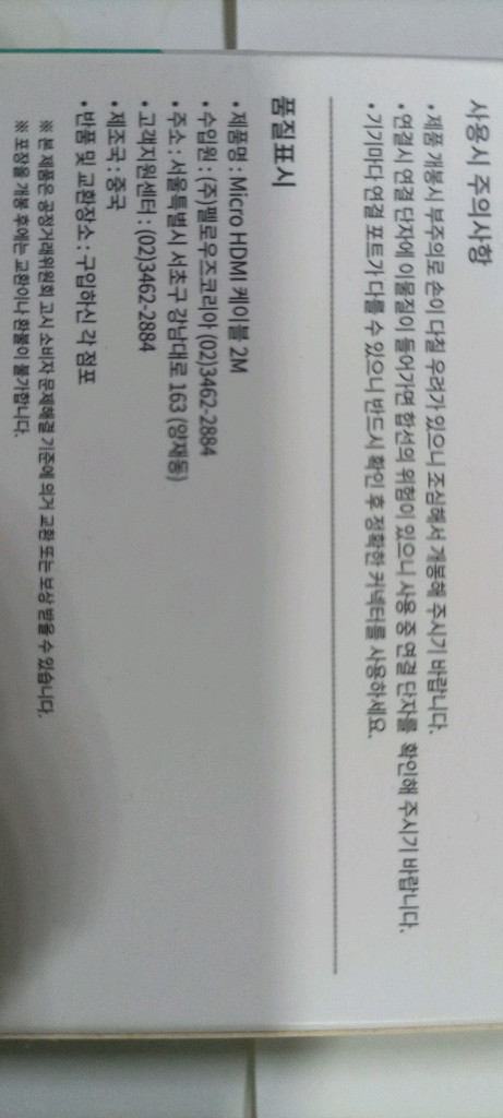 미개봉 새상품 Fellowes Micro HDMI 케이블 2M--8