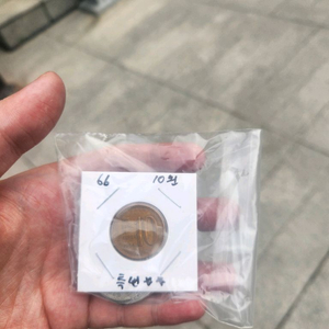 1966년제 10원 황동화