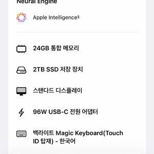 미개봉) 맥북 프로14 M5 Pro 스페이스 블랙 18코어 CPU, 20코어 GPU/ 24GB/ 2TB