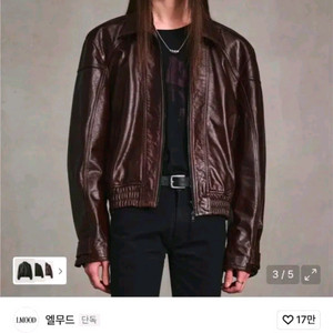 엘무드 블레이즈 카우하이드 레더 자켓 번트브라운 46 이미지