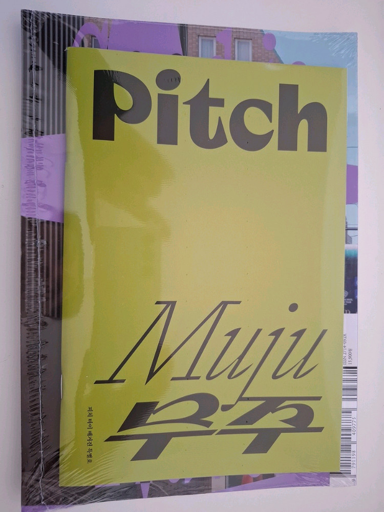 [새상품] PITCH 매거진--1
